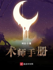 术师手册